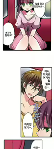 Page 366 of Shameful vending machine Ch.1-42 - preview thumbnail