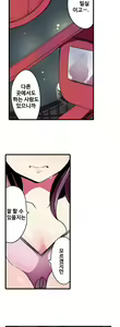 Page 367 of Shameful vending machine Ch.1-42 - preview thumbnail