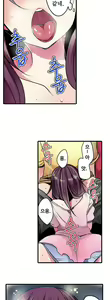 Page 370 of Shameful vending machine Ch.1-42 - preview thumbnail