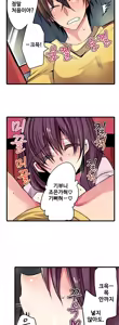 Page 372 of Shameful vending machine Ch.1-42 - preview thumbnail