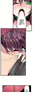 Page 374 of Shameful vending machine Ch.1-42 - preview thumbnail