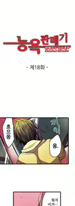Page 380 of Shameful vending machine Ch.1-42 - preview thumbnail