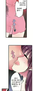 Page 381 of Shameful vending machine Ch.1-42 - preview thumbnail