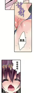 Page 383 of Shameful vending machine Ch.1-42 - preview thumbnail