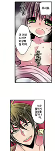 Page 386 of Shameful vending machine Ch.1-42 - preview thumbnail