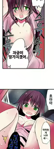 Page 391 of Shameful vending machine Ch.1-42 - preview thumbnail