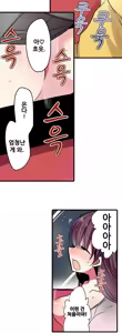 Page 396 of Shameful vending machine Ch.1-42 - preview thumbnail