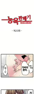 Page 435 of Shameful vending machine Ch.1-42 - preview thumbnail