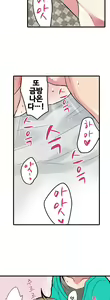 Page 456 of Shameful vending machine Ch.1-42 - preview thumbnail