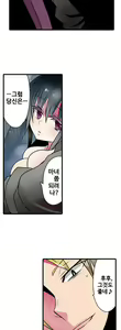 Page 463 of Shameful vending machine Ch.1-42 - preview thumbnail