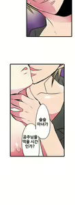 Page 464 of Shameful vending machine Ch.1-42 - preview thumbnail