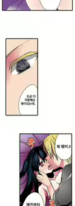 Page 468 of Shameful vending machine Ch.1-42 - preview thumbnail
