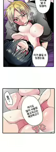 Page 470 of Shameful vending machine Ch.1-42 - preview thumbnail