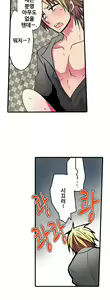 Page 472 of Shameful vending machine Ch.1-42 - preview thumbnail