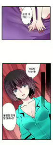Page 480 of Shameful vending machine Ch.1-42 - preview thumbnail