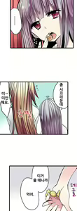 Page 484 of Shameful vending machine Ch.1-42 - preview thumbnail