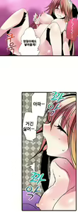 Page 512 of Shameful vending machine Ch.1-42 - preview thumbnail