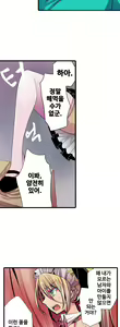 Page 533 of Shameful vending machine Ch.1-42 - preview thumbnail