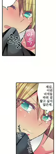 Page 547 of Shameful vending machine Ch.1-42 - preview thumbnail