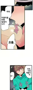 Page 550 of Shameful vending machine Ch.1-42 - preview thumbnail