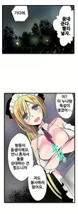 Page 555 of Shameful vending machine Ch.1-42 - preview thumbnail
