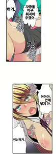 Page 571 of Shameful vending machine Ch.1-42 - preview thumbnail