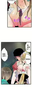 Page 575 of Shameful vending machine Ch.1-42 - preview thumbnail
