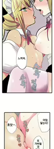 Page 579 of Shameful vending machine Ch.1-42 - preview thumbnail