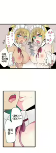 Page 581 of Shameful vending machine Ch.1-42 - preview thumbnail
