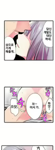 Page 589 of Shameful vending machine Ch.1-42 - preview thumbnail