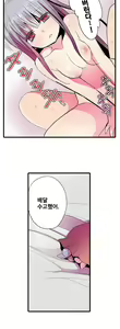 Page 590 of Shameful vending machine Ch.1-42 - preview thumbnail
