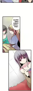 Page 595 of Shameful vending machine Ch.1-42 - preview thumbnail