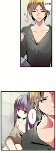 Page 598 of Shameful vending machine Ch.1-42 - preview thumbnail