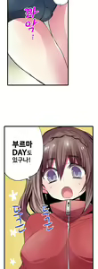 Page 606 of Shameful vending machine Ch.1-42 - preview thumbnail