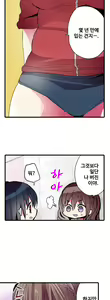 Page 607 of Shameful vending machine Ch.1-42 - preview thumbnail