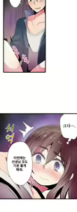 Page 623 of Shameful vending machine Ch.1-42 - preview thumbnail