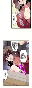 Page 639 of Shameful vending machine Ch.1-42 - preview thumbnail