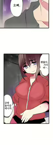Page 647 of Shameful vending machine Ch.1-42 - preview thumbnail