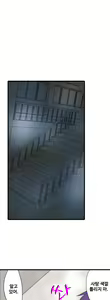 Page 648 of Shameful vending machine Ch.1-42 - preview thumbnail