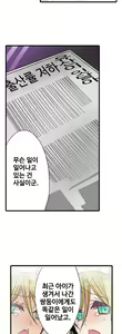 Page 654 of Shameful vending machine Ch.1-42 - preview thumbnail
