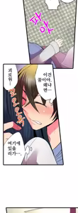 Page 662 of Shameful vending machine Ch.1-42 - preview thumbnail