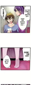 Page 670 of Shameful vending machine Ch.1-42 - preview thumbnail