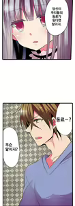 Page 671 of Shameful vending machine Ch.1-42 - preview thumbnail