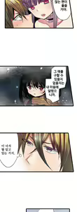 Page 679 of Shameful vending machine Ch.1-42 - preview thumbnail