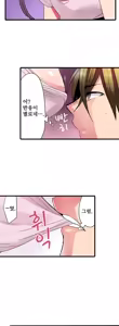 Page 682 of Shameful vending machine Ch.1-42 - preview thumbnail
