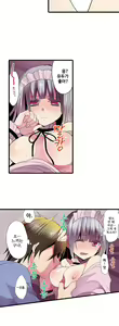 Page 685 of Shameful vending machine Ch.1-42 - preview thumbnail