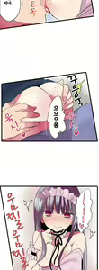 Page 700 of Shameful vending machine Ch.1-42 - preview thumbnail