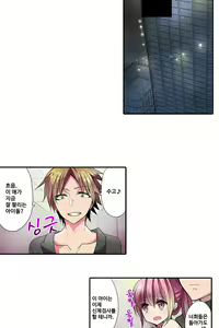 Page 726 of Shameful vending machine Ch.1-42 - preview thumbnail