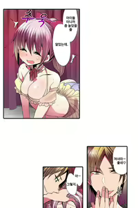 Page 729 of Shameful vending machine Ch.1-42 - preview thumbnail