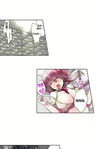 Page 744 of Shameful vending machine Ch.1-42 - preview thumbnail